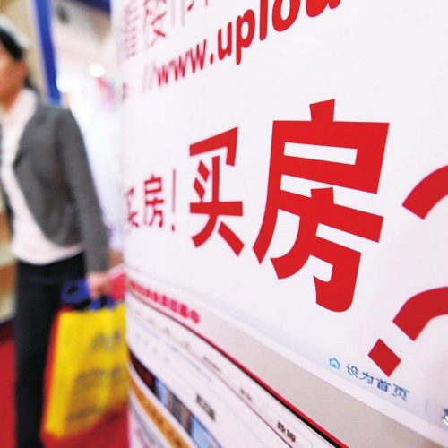 2017年该买房，还是卖房？