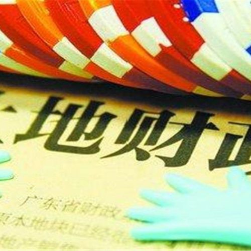 地方政府“土地财政”的现状、成因和治理