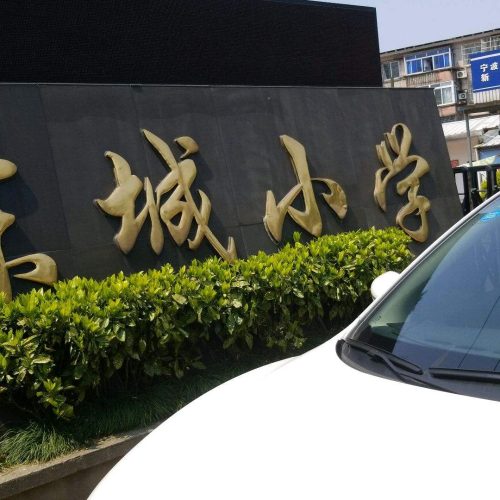 2022东莞【东城街道】中小学学区划分方案