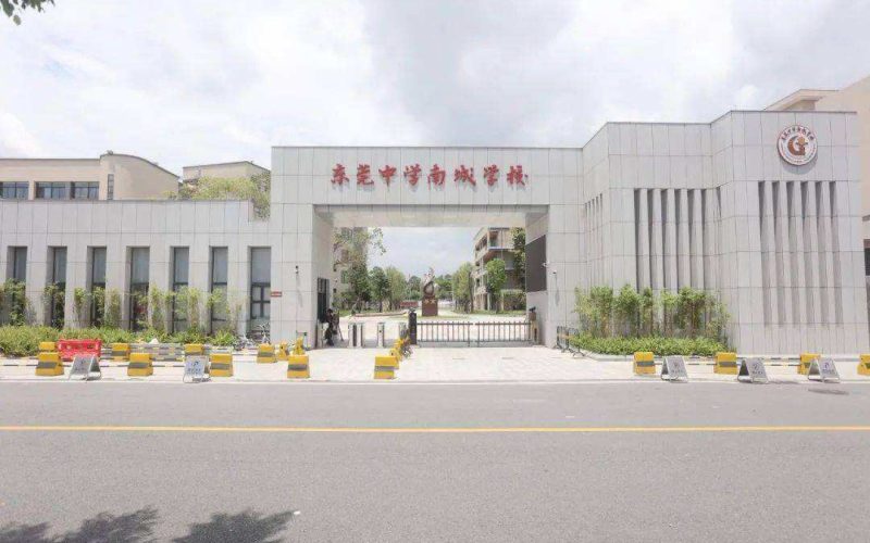 2022东莞【南城】户籍非起始年级招生报名办法（插班生）