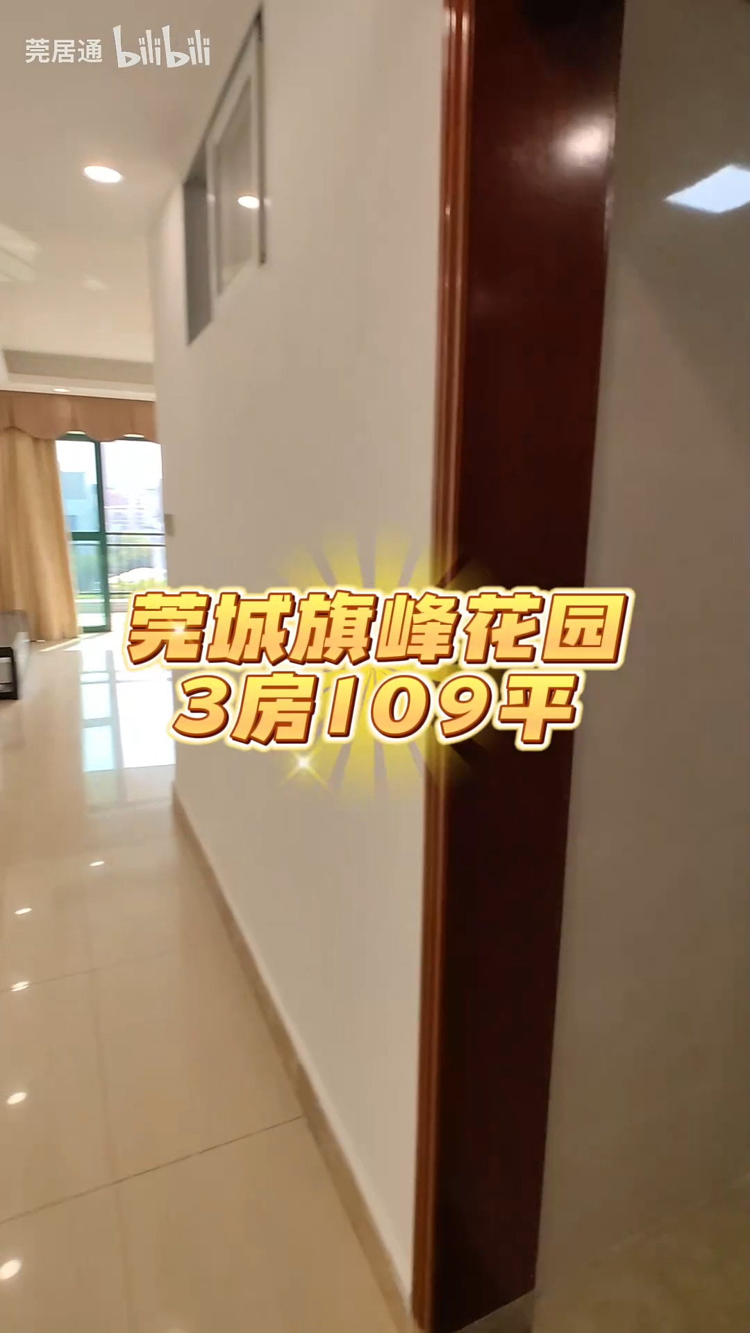 旗峰花园-3房-109平米户型