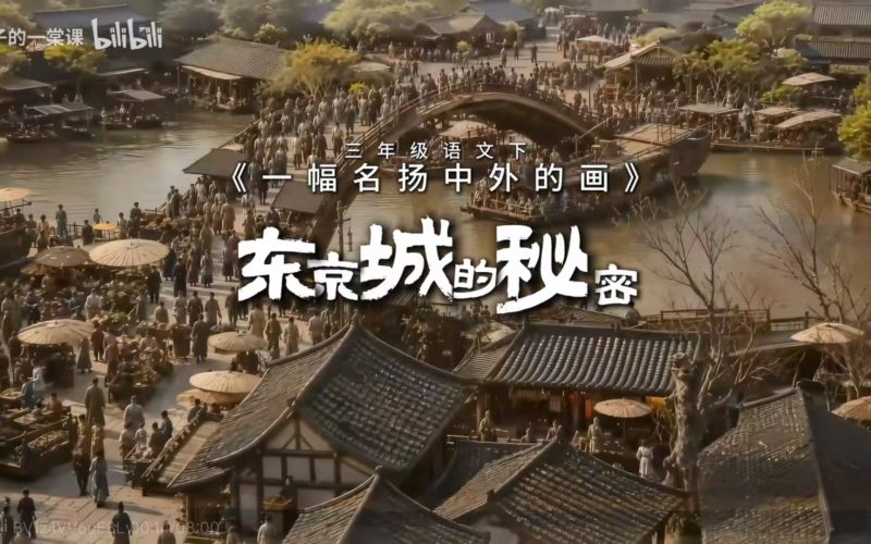小学语文三年级下《一幅名扬中外的画》